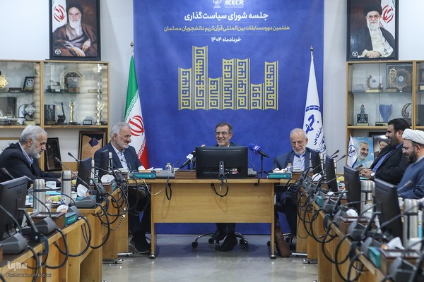 نخستین جلسه شورای سیاستگذاری هفتمین دوره مسابقات بین‌المللی قرآن دانشجویان مسلمان