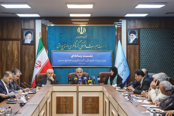 نشست رسانه‌ای وزیر میراث فرهنگی، گردشگری و صنایع دستی