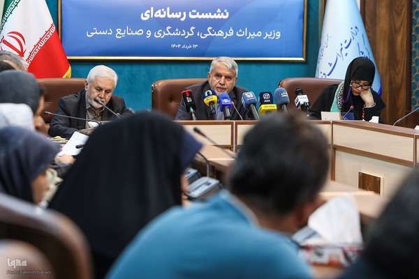 نشست رسانه‌ای وزیر میراث فرهنگی، گردشگری و صنایع دستی