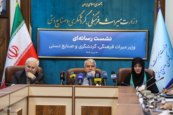 نشست رسانه‌ای وزیر میراث فرهنگی، گردشگری و صنایع دستی