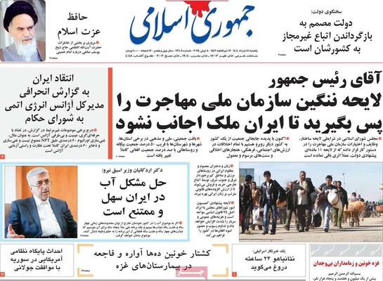 صفحه نخست روزنامه‌های یکشنبه ۱۸ خرداد ۱۴۰۴