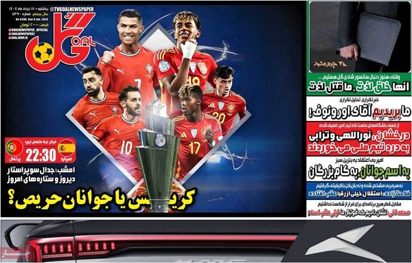 صفحه نخست روزنامه‌های یکشنبه ۱۸ خرداد ۱۴۰۴