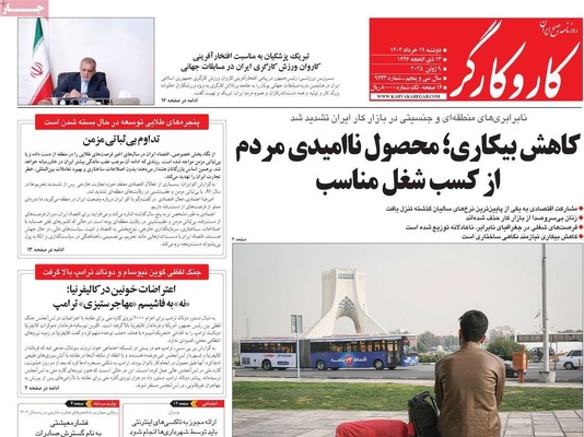 صفحه نخست روزنامه‌های دوشنبه ۱۹ خرداد ۱۴۰۴