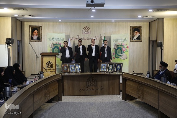 اختتامیه بیست‌ودومین جشنواره دانشگاه علوم و معارف قرآن