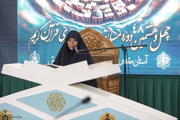 چهل و هشتمین دوره مسابقات سراسری قرآن کریم مرحله شهرستانی