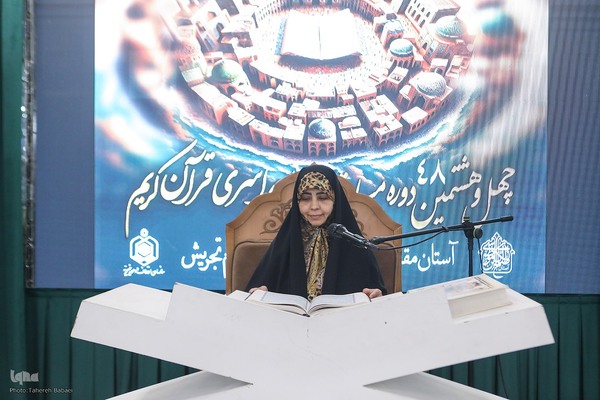 چهل و هشتمین دوره مسابقات سراسری قرآن کریم مرحله شهرستانی