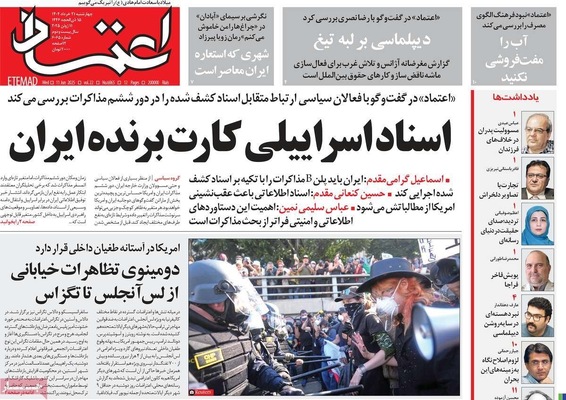 صفحه نخست روزنامه‌های چهار‌شنبه ۲۱ خرداد ۱۴۰۴