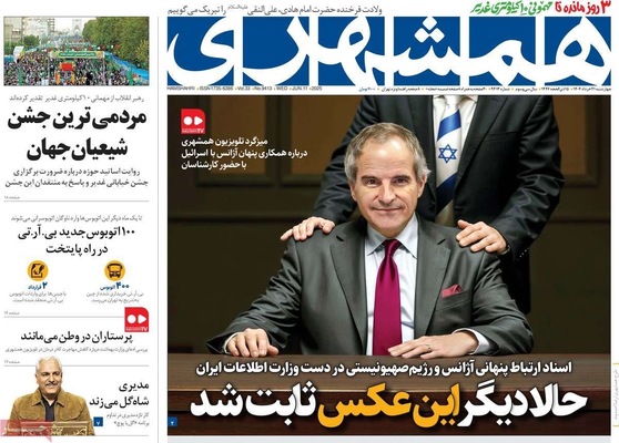 صفحه نخست روزنامه‌های چهار‌شنبه ۲۱ خرداد ۱۴۰۴