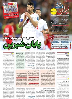 صفحه نخست روزنامه‌های چهار‌شنبه ۲۱ خرداد ۱۴۰۴