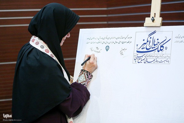 تجلیل از پیش‌کسوتان صنایع دستی در فرهنگستان هنر