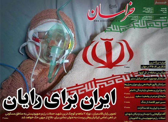 صفحه نخست روزنامه‌های یکشنبه ۲۵ خرداد ۱۴۰۴