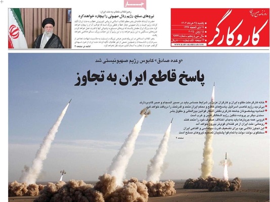 صفحه نخست روزنامه‌های یکشنبه ۲۵ خرداد ۱۴۰۴