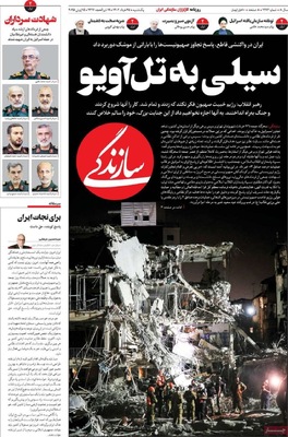 صفحه نخست روزنامه‌های یکشنبه ۲۵ خرداد ۱۴۰۴