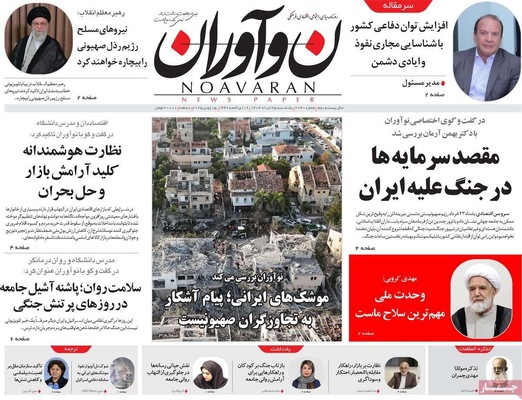 صفحه نخست روزنامه‌های یکشنبه ۲۵ خرداد ۱۴۰۴