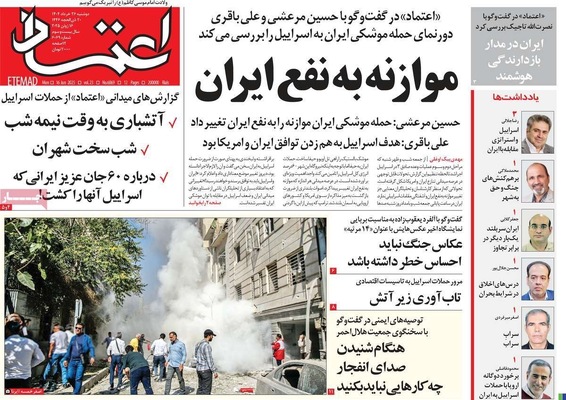 صفحه نخست روزنامه‌های دوشنبه ۲۶ خرداد ۱۴۰۴