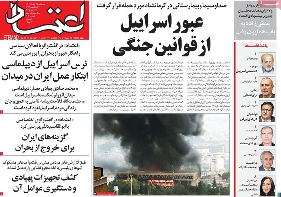 صفحه نخست روزنامه‌های سه‌شنبه ۲۷ خرداد ۱۴۰۴
