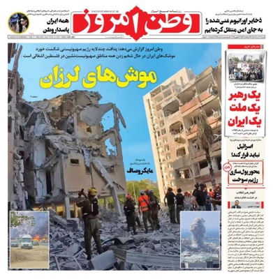 صفحه نخست روزنامه‌های شنبه ۳۱ خرداد ۱۴۰۴