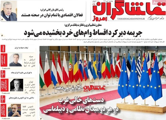 صفحه نخست روزنامه‌های یکشنبه ۱ تیر ۱۴۰۴