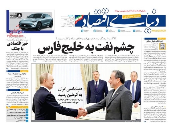 صفحه نخست روزنامه‌های سه‌شنبه ۳ تیر ۱۴۰۴