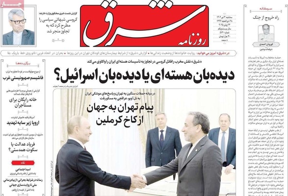 صفحه نخست روزنامه‌های سه‌شنبه ۳ تیر ۱۴۰۴