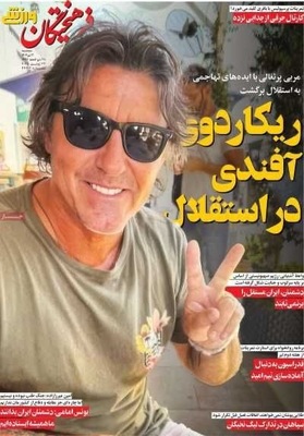 صفحه نخست روزنامه‌های سه‌شنبه ۳ تیر ۱۴۰۴