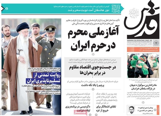 صفحه نخست روزنامه‌های شنبه ۷ تیر ۱۴۰۴