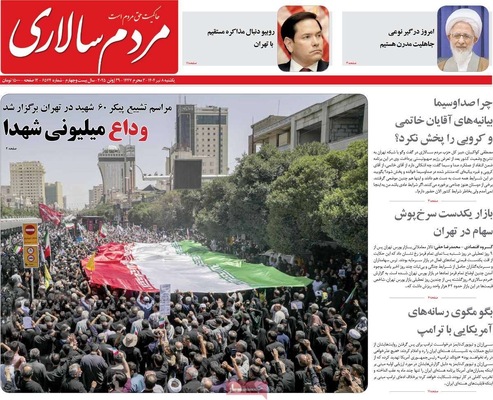 صفحه نخست روزنامه‌های یکشنبه ۸ تیر ۱۴۰۴