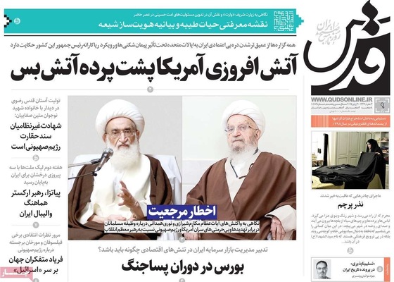 صفحه نخست روزنامه‌های دوشنبه ۹ تیر ۱۴۰۴