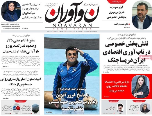 صفحه نخست روزنامه‌های دوشنبه ۹ تیر ۱۴۰۴