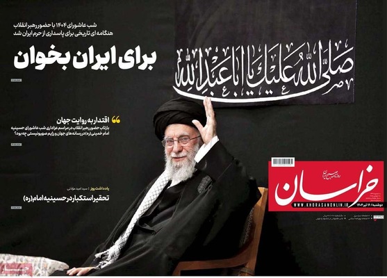 صفحه نخست روزنامه‌های شنبه ۱۶ تیر ۱۴۰۴