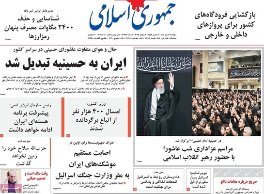 صفحه نخست روزنامه‌های شنبه ۱۶ تیر ۱۴۰۴