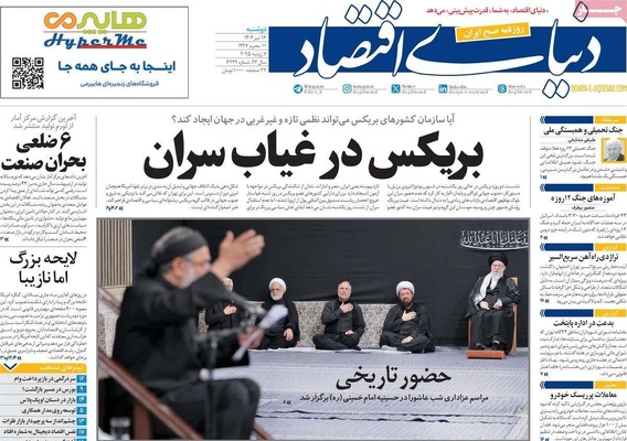 صفحه نخست روزنامه‌های شنبه ۱۶ تیر ۱۴۰۴