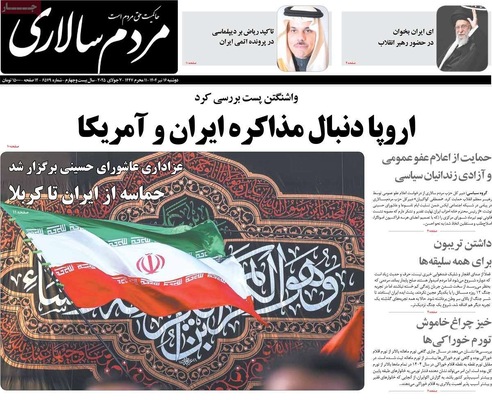 صفحه نخست روزنامه‌های شنبه ۱۶ تیر ۱۴۰۴