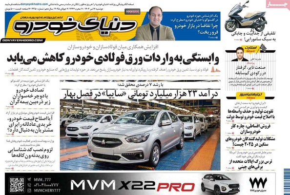 صفحه نخست روزنامه‌های شنبه ۱۶ تیر ۱۴۰۴
