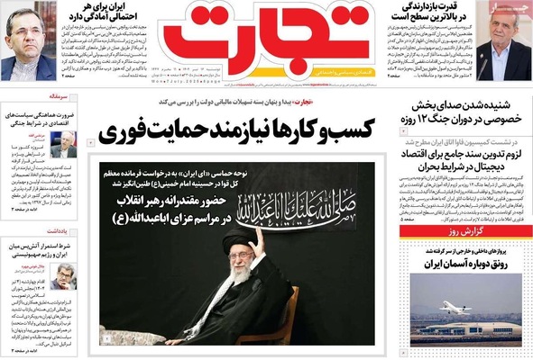صفحه نخست روزنامه‌های شنبه ۱۶ تیر ۱۴۰۴