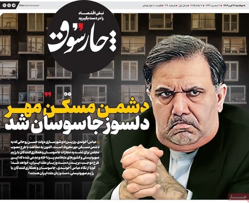 صفحه نخست روزنامه‌های شنبه ۱۶ تیر ۱۴۰۴
