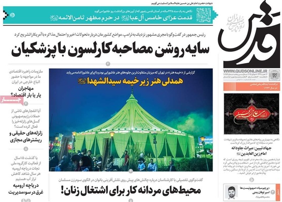 صفحه نخست روزنامه‌های سه‌شنبه ۱۷ تیر ۱۴۰۴