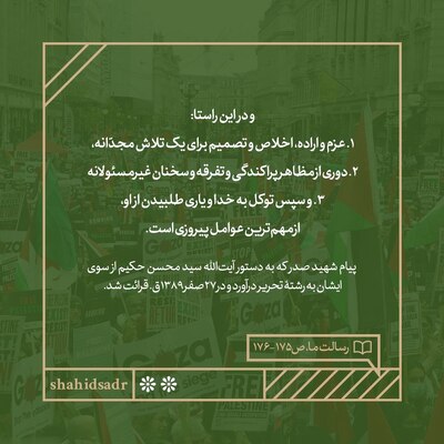 مهم‌ترین عوامل پیروزی بر اسرائیل