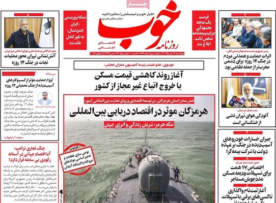 صفحه نخست روزنامه‌های چهار‌شنبه ۱۸ تیر ۱۴۰۴