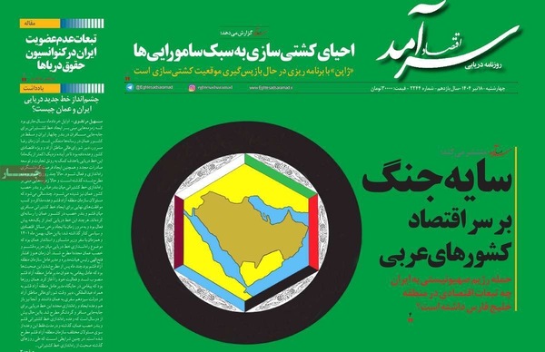 صفحه نخست روزنامه‌های چهار‌شنبه ۱۸ تیر ۱۴۰۴