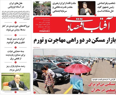 صفحه نخست روزنامه‌های چهار‌شنبه ۱۸ تیر ۱۴۰۴