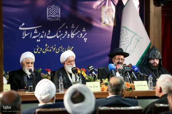 همایش ملی ادیان الهی و مسئله تهاجم صهیونیزم و غرب به ایران