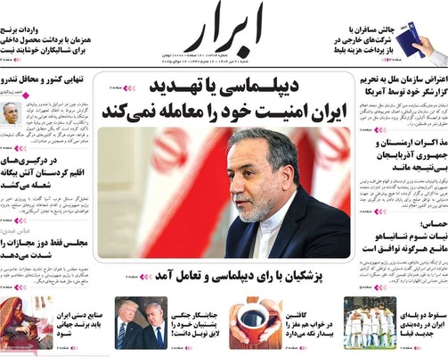 صفحه نخست روزنامه‌های شنبه ۲۱ تیر ۱۴۰۴