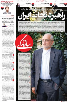 صفحه نخست روزنامه‌های شنبه ۲۱ تیر ۱۴۰۴