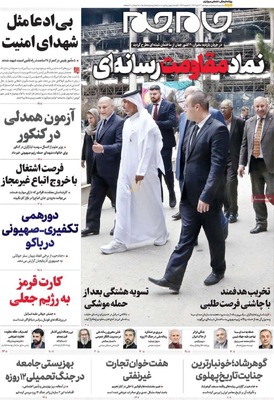 صفحه نخست روزنامه‌های دوشنبه ۲۳ تیر ۱۴۰۴