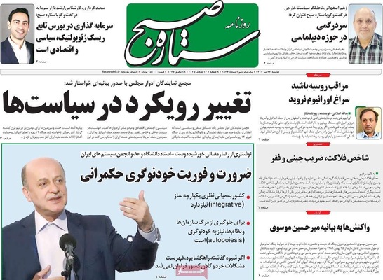 صفحه نخست روزنامه‌های دوشنبه ۲۳ تیر ۱۴۰۴