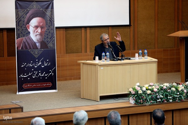 مراسم ختم مرحوم استاد محمدباقر حجتی