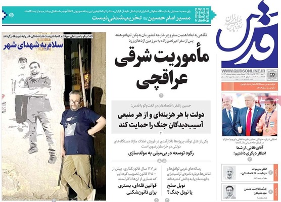 صفحه نخست روزنامه‌های سه‌شنبه ۲۴ تیر ۱۴۰۴