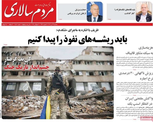 صفحه نخست روزنامه‌های سه‌شنبه ۲۴ تیر ۱۴۰۴