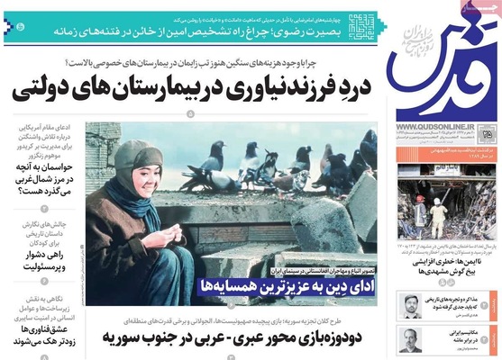 صفحه نخست روزنامه‌های چهارشنبه ۲۵ تیر ۱۴۰۴